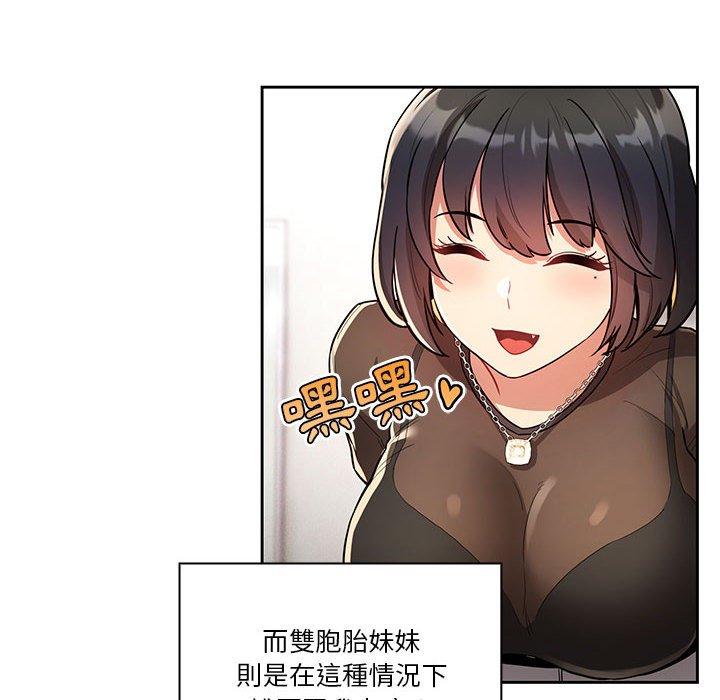 [韩国漫画] 疫情期间的家教生活 剧情,巨乳大奶,女学生#[138P]-122