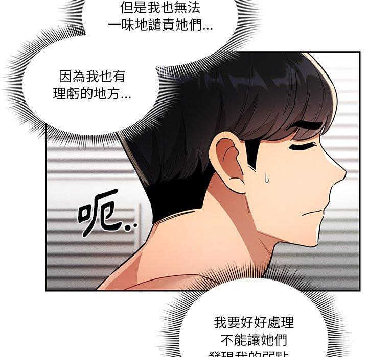 [韩国漫画] 疫情期间的家教生活 剧情,巨乳大奶,女学生#[138P]-125
