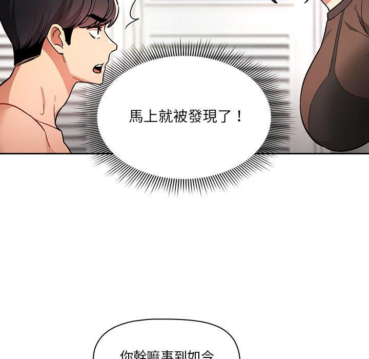 [韩国漫画] 疫情期间的家教生活 剧情,巨乳大奶,女学生#[138P]-127