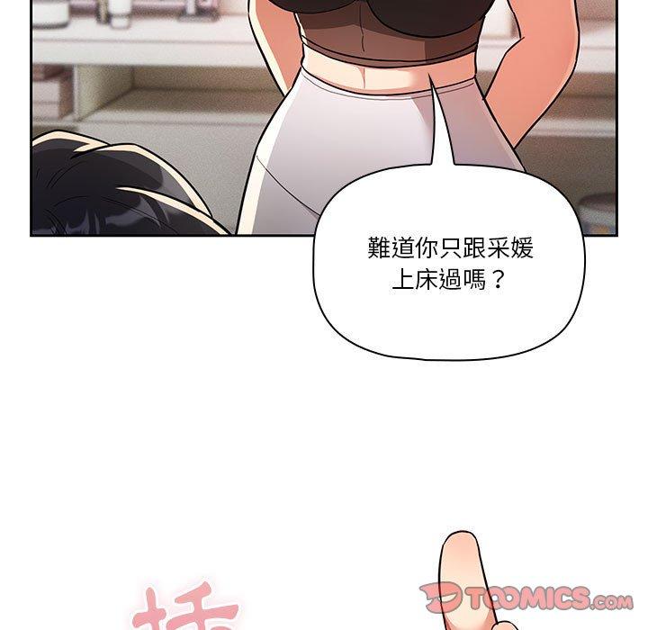 [韩国漫画] 疫情期间的家教生活 剧情,巨乳大奶,女学生#[138P]-129