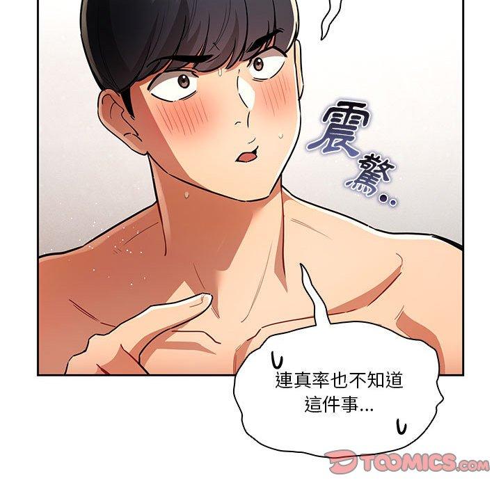 [韩国漫画] 疫情期间的家教生活 剧情,巨乳大奶,女学生#[138P]-135