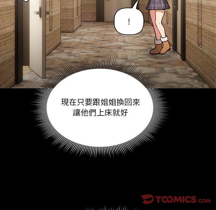 [韩国漫画] 疫情期间的家教生活 剧情,巨乳大奶,女学生#[138P]-39