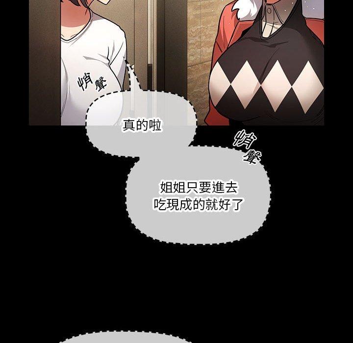 [韩国漫画] 疫情期间的家教生活 剧情,巨乳大奶,女学生#[138P]-43