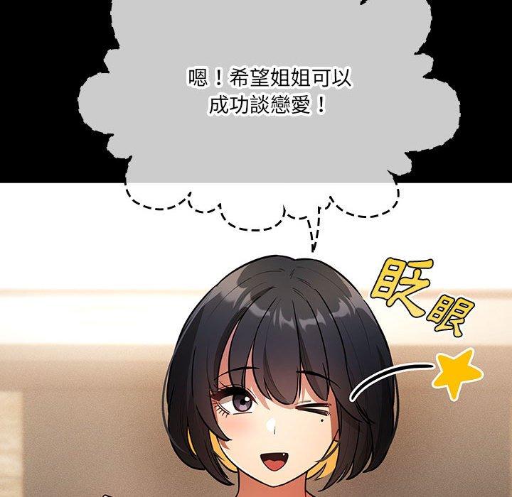 [韩国漫画] 疫情期间的家教生活 剧情,巨乳大奶,女学生#[138P]-47