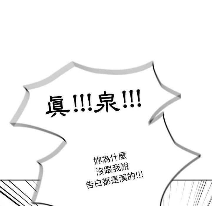 [韩国漫画] 疫情期间的家教生活 剧情,巨乳大奶,女学生#[138P]-50