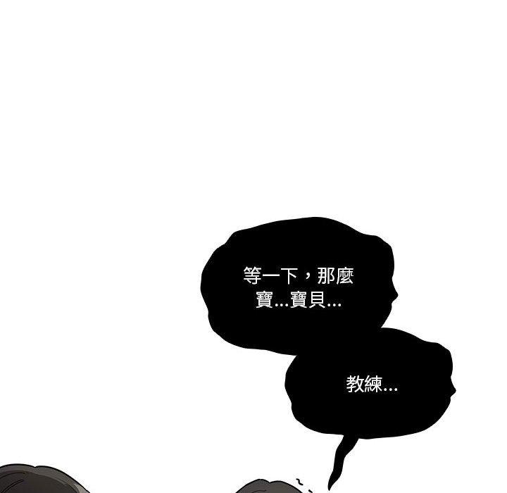 [韩国漫画] 疫情期间的家教生活 剧情,巨乳大奶,女学生#[138P]-53