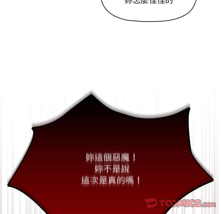 [韩国漫画] 疫情期间的家教生活 剧情,巨乳大奶,女学生#[138P]-57