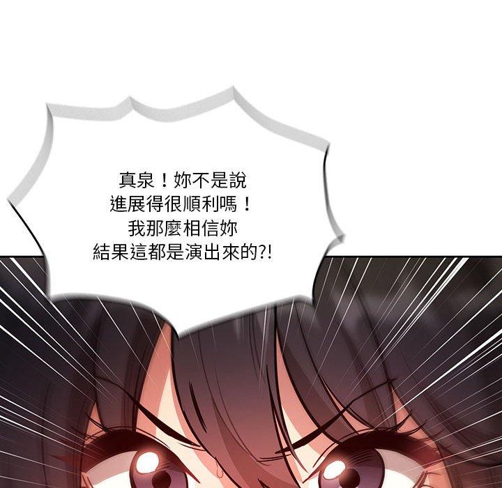 [韩国漫画] 疫情期间的家教生活 剧情,巨乳大奶,女学生#[138P]-60