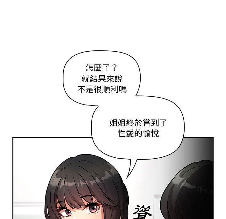 [韩国漫画] 疫情期间的家教生活 剧情,巨乳大奶,女学生#[138P]-62