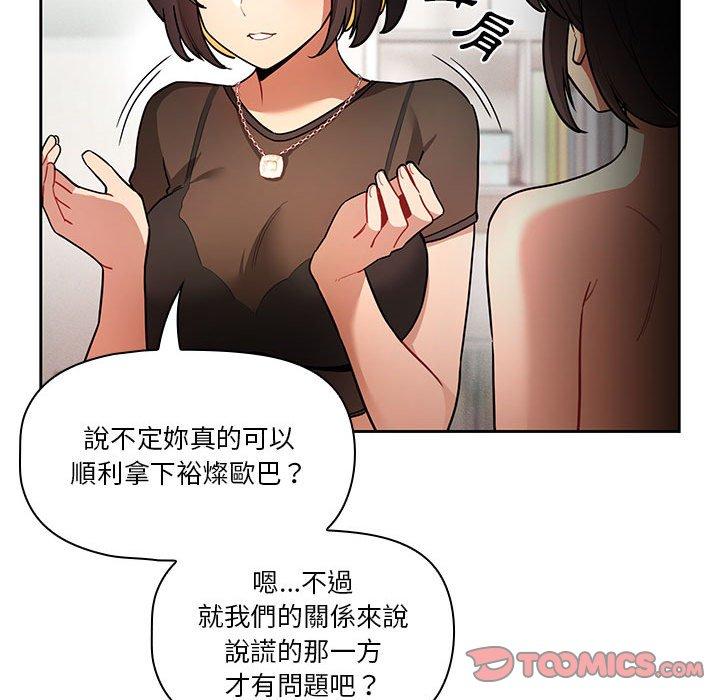 [韩国漫画] 疫情期间的家教生活 剧情,巨乳大奶,女学生#[138P]-63