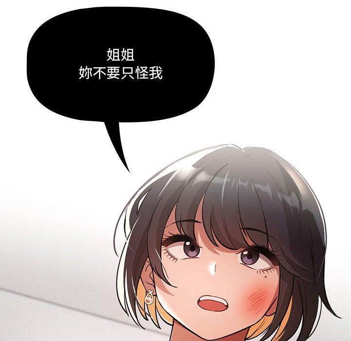 [韩国漫画] 疫情期间的家教生活 剧情,巨乳大奶,女学生#[138P]-73