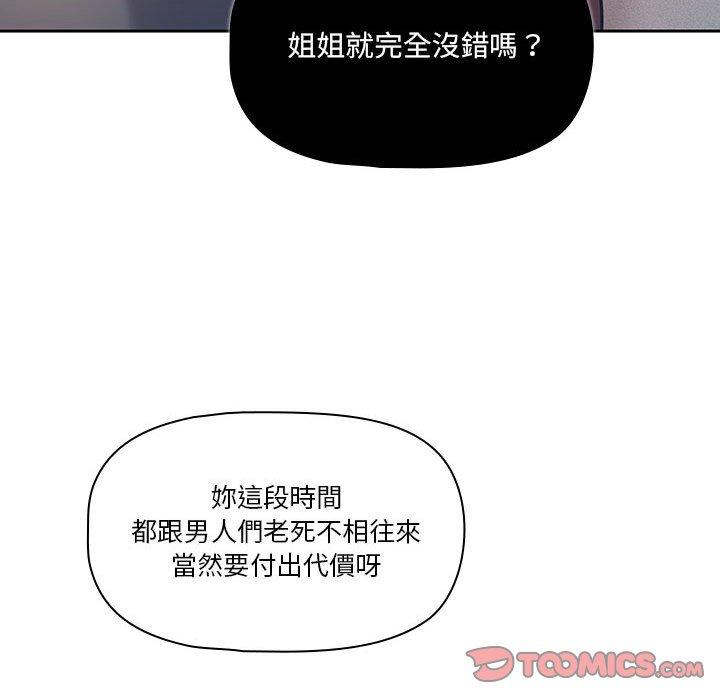 [韩国漫画] 疫情期间的家教生活 剧情,巨乳大奶,女学生#[138P]-75
