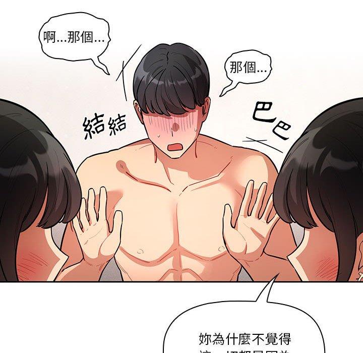 [韩国漫画] 疫情期间的家教生活 剧情,巨乳大奶,女学生#[138P]-76