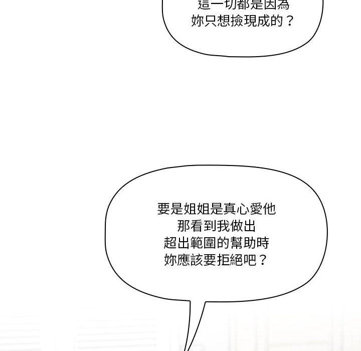 [韩国漫画] 疫情期间的家教生活 剧情,巨乳大奶,女学生#[138P]-77