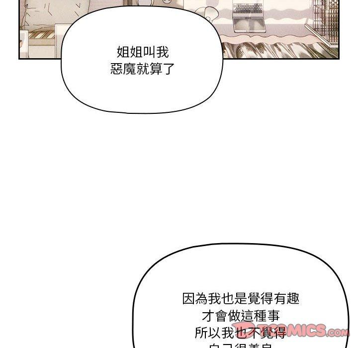 [韩国漫画] 疫情期间的家教生活 剧情,巨乳大奶,女学生#[138P]-81