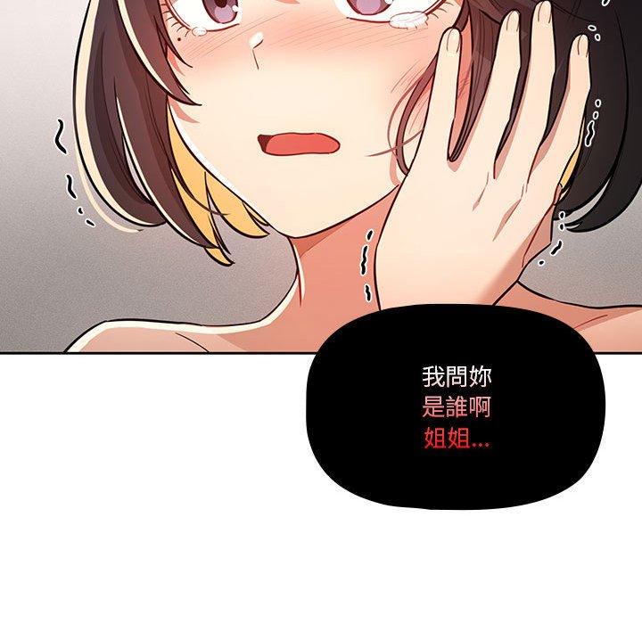[韩国漫画] 疫情期间的家教生活 剧情,巨乳大奶,女学生#[138P]-88