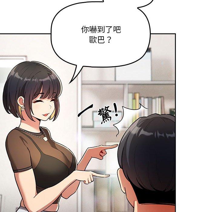 [韩国漫画] 疫情期间的家教生活 剧情,巨乳大奶,女学生#[138P]-95