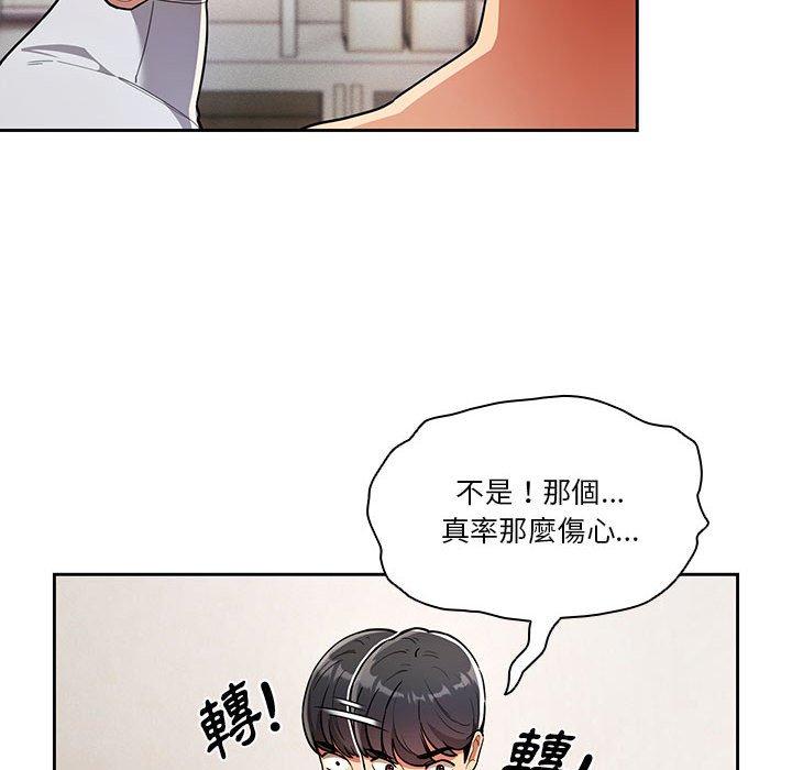 [韩国漫画] 疫情期间的家教生活 剧情,巨乳大奶,女学生#[138P]-96