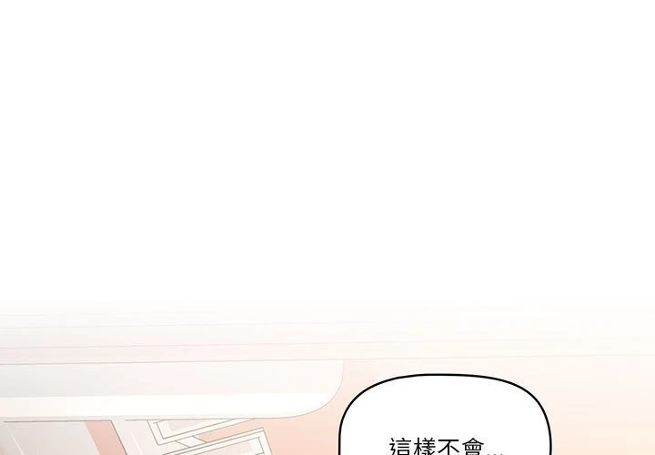 [韩国漫画] 疫情期间的家教生活 剧情,巨乳大奶,女学生#[154P]-1