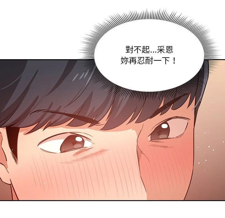 [韩国漫画] 疫情期间的家教生活 剧情,巨乳大奶,女学生#[154P]-100
