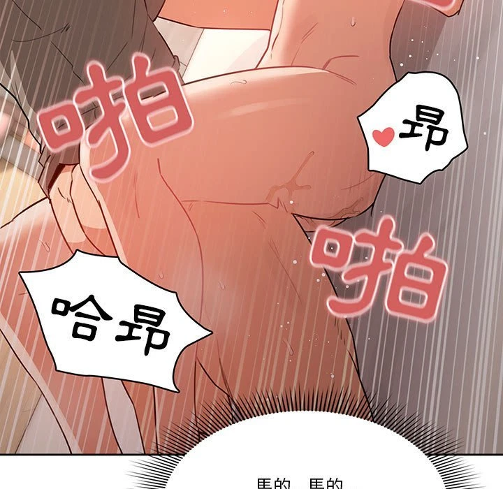 [韩国漫画] 疫情期间的家教生活 剧情,巨乳大奶,女学生#[154P]-105