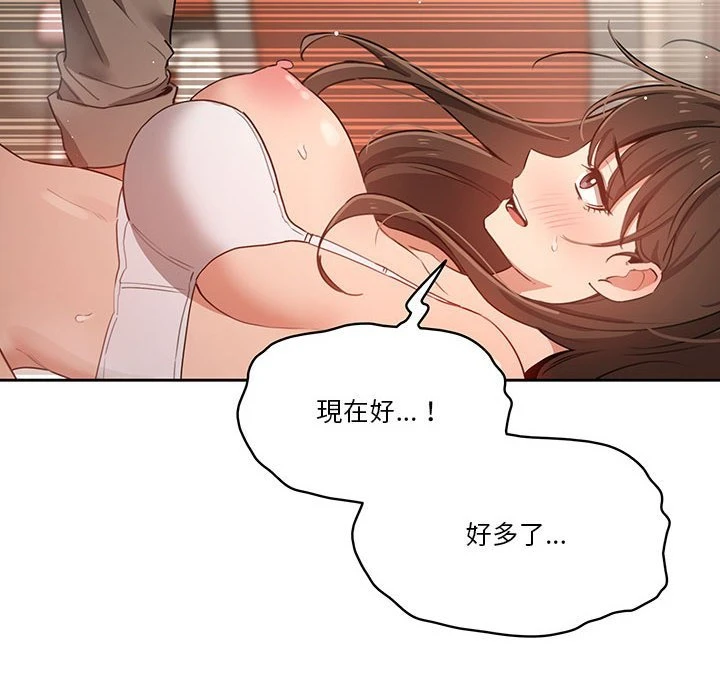 [韩国漫画] 疫情期间的家教生活 剧情,巨乳大奶,女学生#[154P]-110