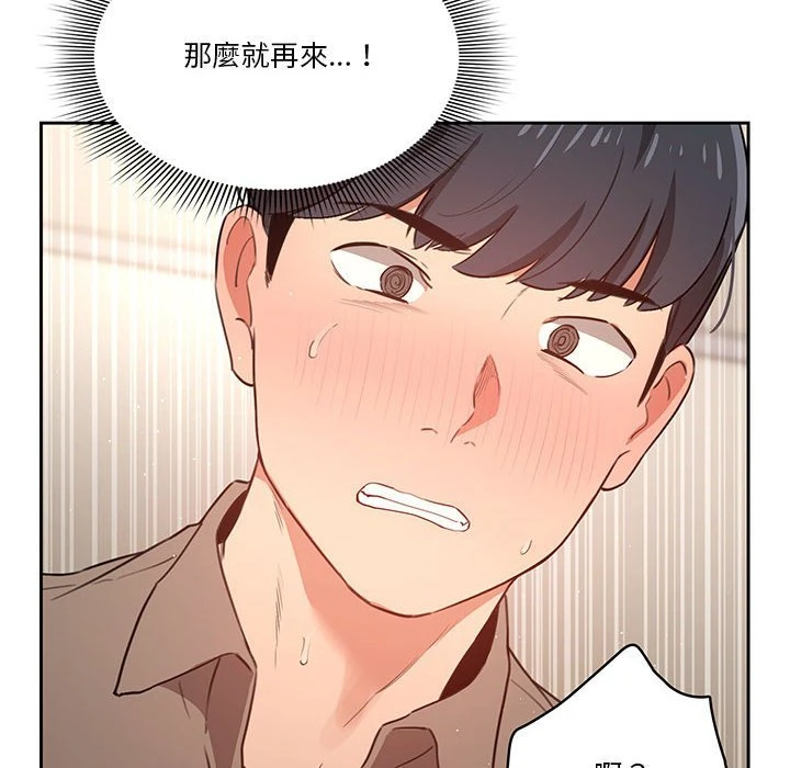 [韩国漫画] 疫情期间的家教生活 剧情,巨乳大奶,女学生#[154P]-114