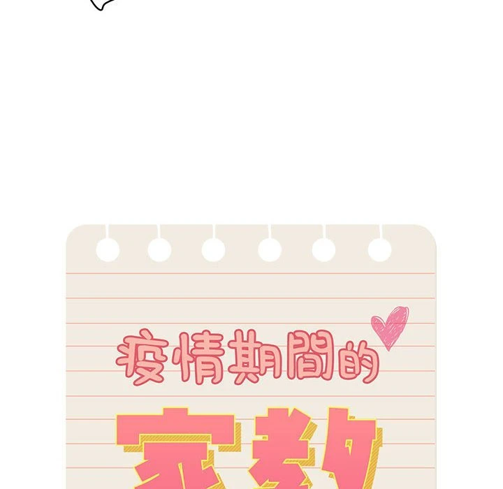 [韩国漫画] 疫情期间的家教生活 剧情,巨乳大奶,女学生#[154P]-12