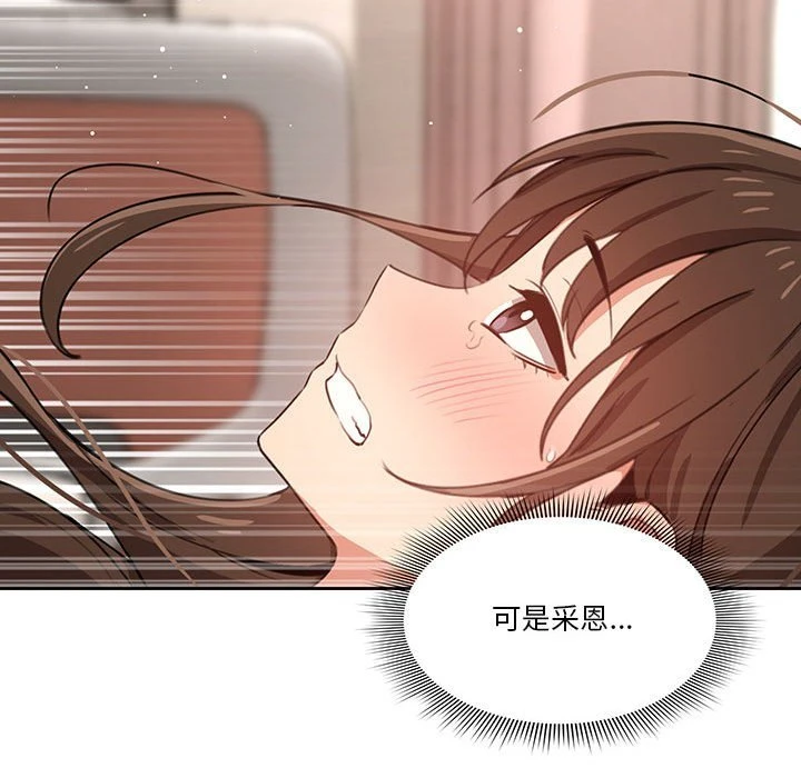 [韩国漫画] 疫情期间的家教生活 剧情,巨乳大奶,女学生#[154P]-120