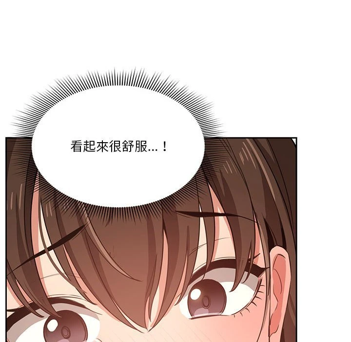 [韩国漫画] 疫情期间的家教生活 剧情,巨乳大奶,女学生#[154P]-121