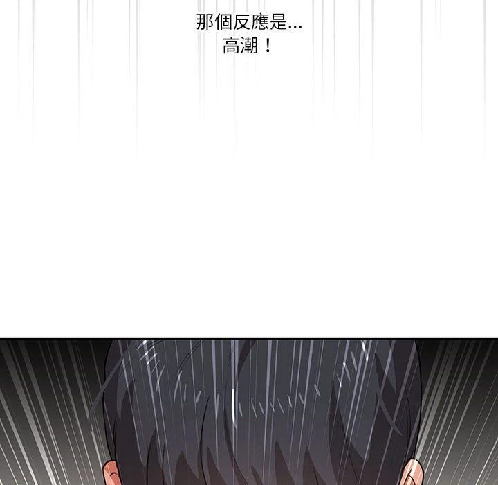 [韩国漫画] 疫情期间的家教生活 剧情,巨乳大奶,女学生#[154P]-125