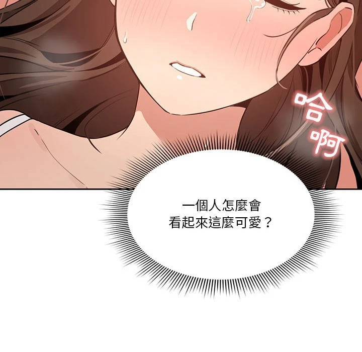 [韩国漫画] 疫情期间的家教生活 剧情,巨乳大奶,女学生#[154P]-137