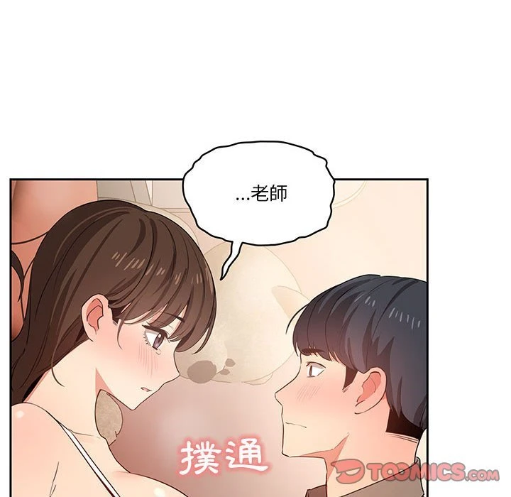 [韩国漫画] 疫情期间的家教生活 剧情,巨乳大奶,女学生#[154P]-138