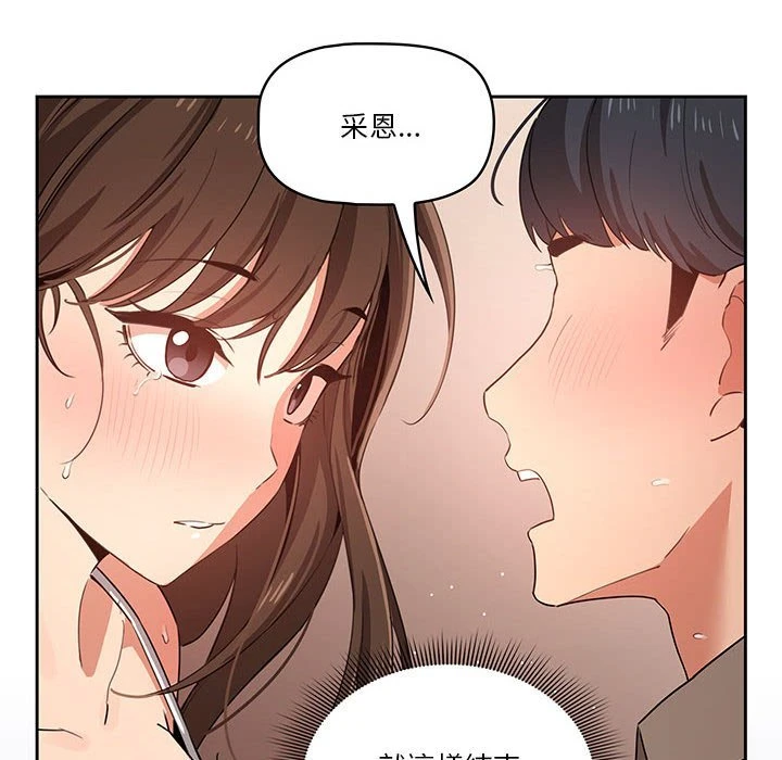 [韩国漫画] 疫情期间的家教生活 剧情,巨乳大奶,女学生#[154P]-140