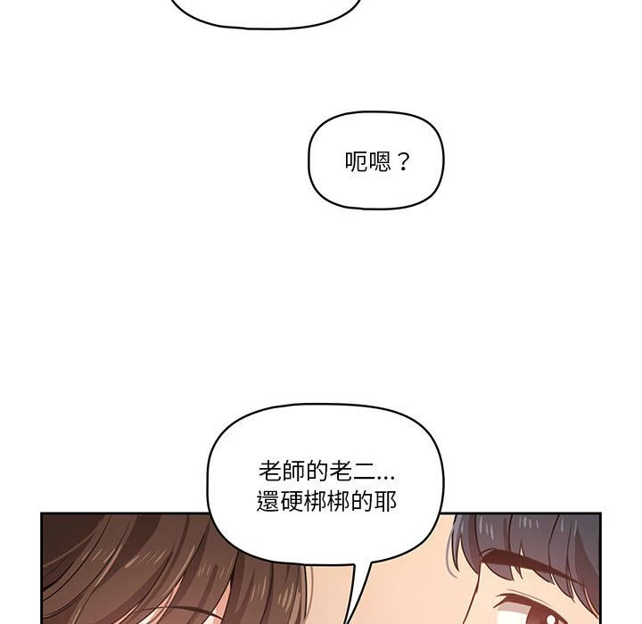 [韩国漫画] 疫情期间的家教生活 剧情,巨乳大奶,女学生#[154P]-147