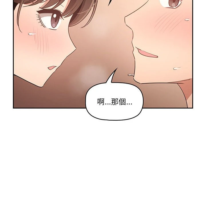 [韩国漫画] 疫情期间的家教生活 剧情,巨乳大奶,女学生#[154P]-148