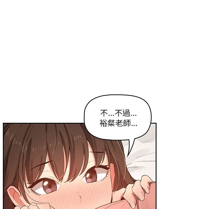 [韩国漫画] 疫情期间的家教生活 剧情,巨乳大奶,女学生#[154P]-15