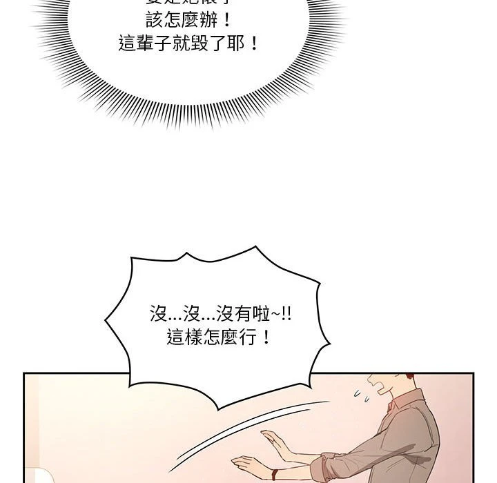 [韩国漫画] 疫情期间的家教生活 剧情,巨乳大奶,女学生#[154P]-18