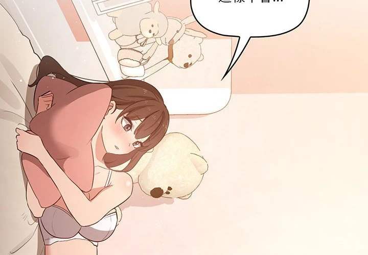 [韩国漫画] 疫情期间的家教生活 剧情,巨乳大奶,女学生#[154P]-2