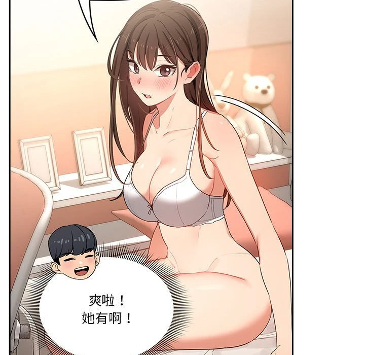 [韩国漫画] 疫情期间的家教生活 剧情,巨乳大奶,女学生#[154P]-23