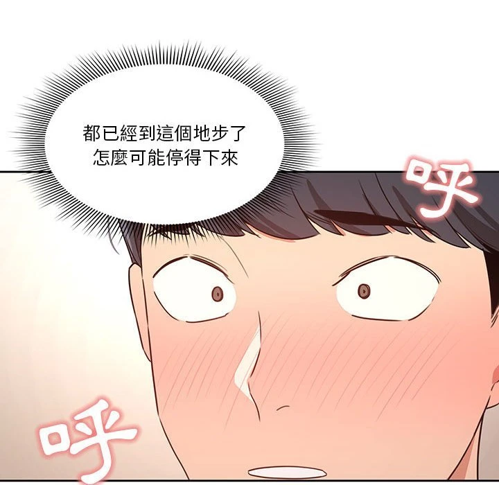 [韩国漫画] 疫情期间的家教生活 剧情,巨乳大奶,女学生#[154P]-26