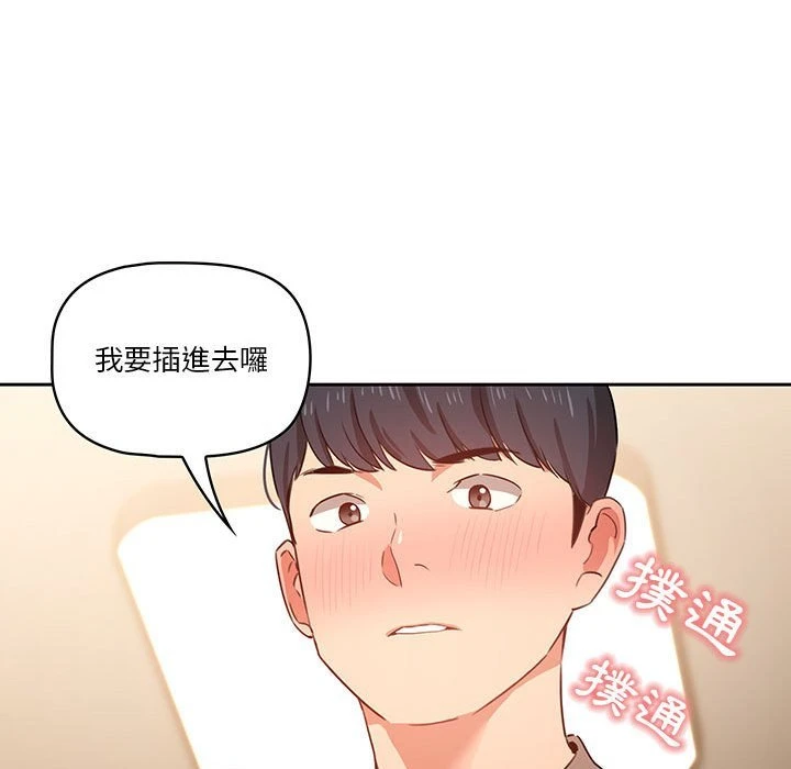 [韩国漫画] 疫情期间的家教生活 剧情,巨乳大奶,女学生#[154P]-35