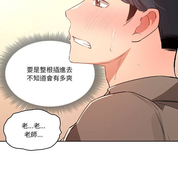 [韩国漫画] 疫情期间的家教生活 剧情,巨乳大奶,女学生#[154P]-49