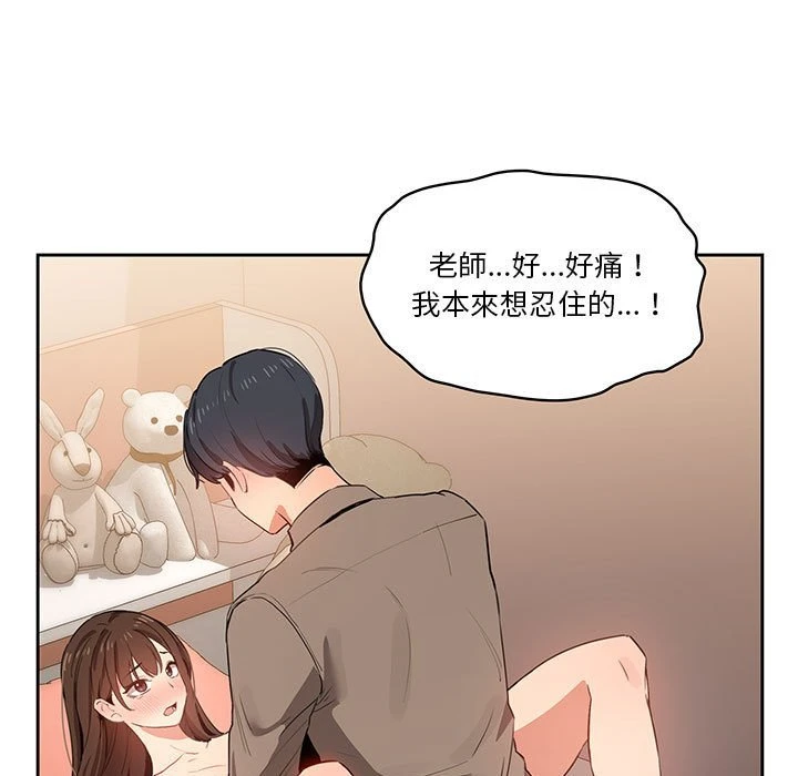 [韩国漫画] 疫情期间的家教生活 剧情,巨乳大奶,女学生#[154P]-51