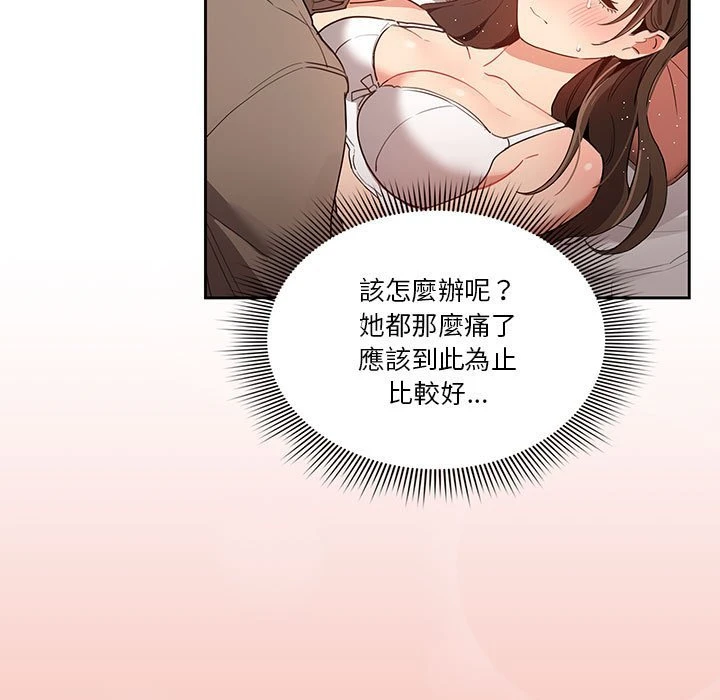 [韩国漫画] 疫情期间的家教生活 剧情,巨乳大奶,女学生#[154P]-55