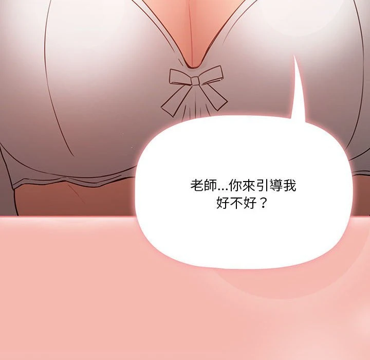 [韩国漫画] 疫情期间的家教生活 剧情,巨乳大奶,女学生#[154P]-58
