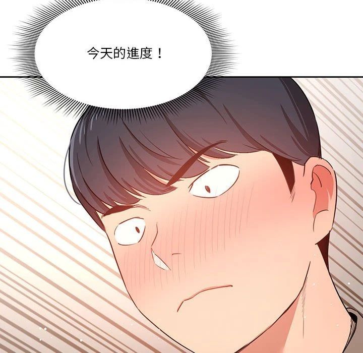 [韩国漫画] 疫情期间的家教生活 剧情,巨乳大奶,女学生#[154P]-6