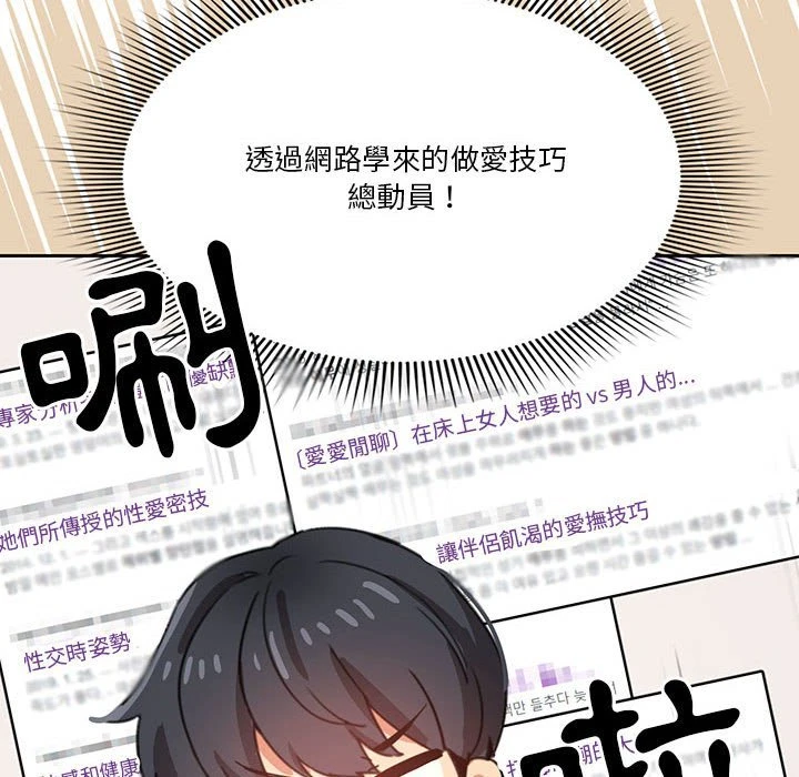 [韩国漫画] 疫情期间的家教生活 剧情,巨乳大奶,女学生#[154P]-62