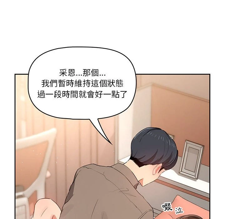 [韩国漫画] 疫情期间的家教生活 剧情,巨乳大奶,女学生#[154P]-64