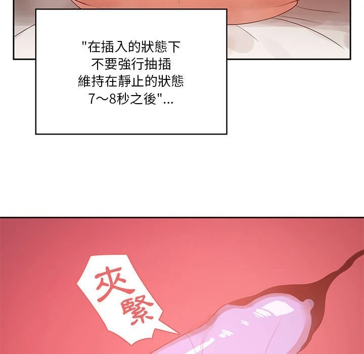 [韩国漫画] 疫情期间的家教生活 剧情,巨乳大奶,女学生#[154P]-67